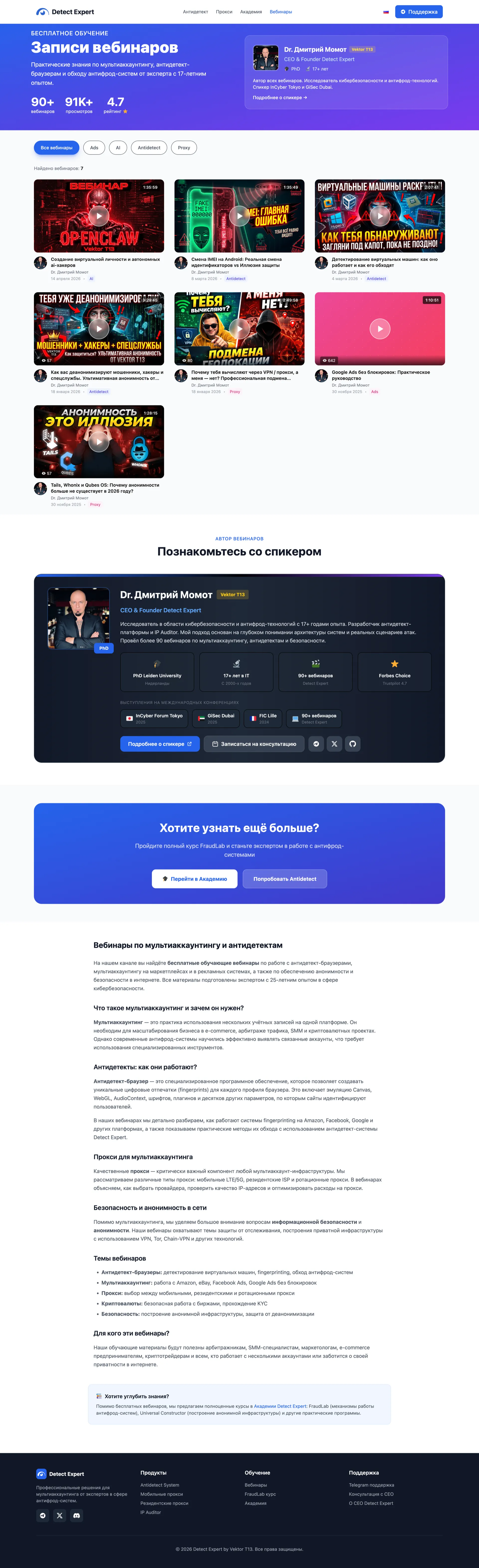webinar-detect